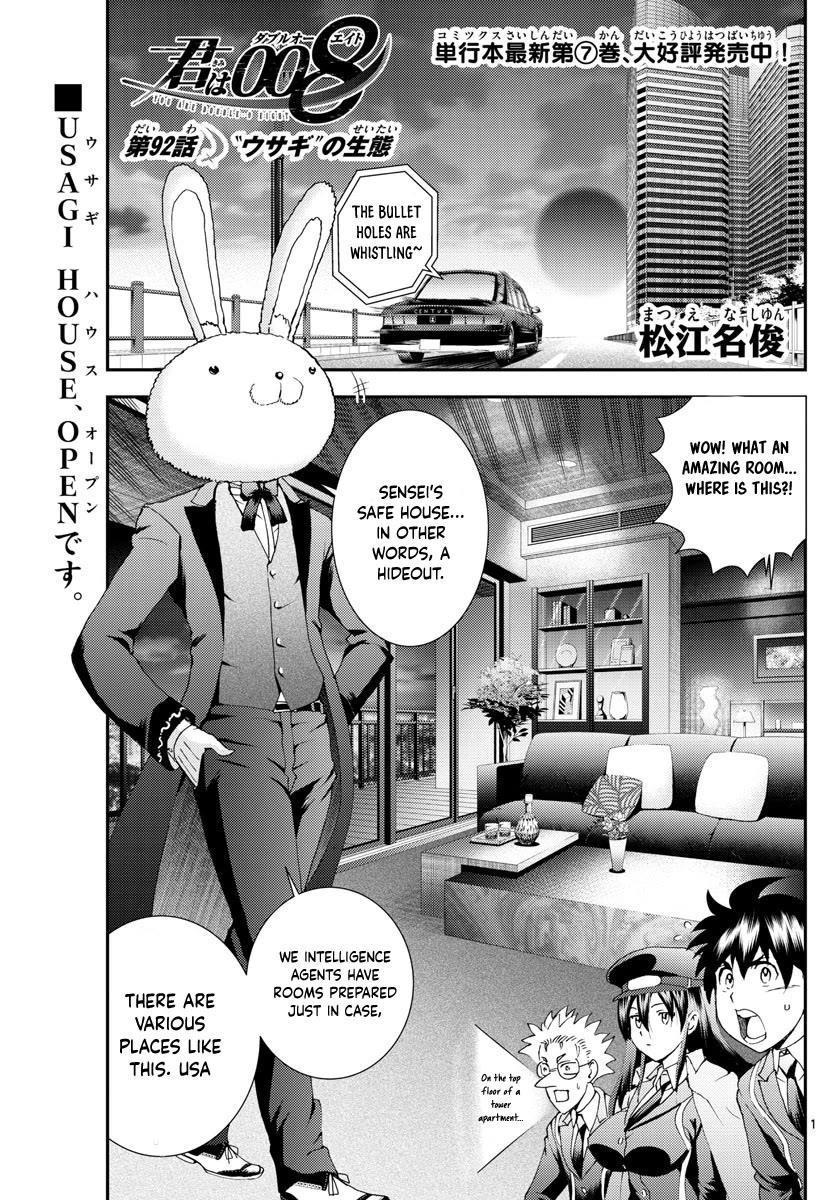 Kimi Wa 008 1