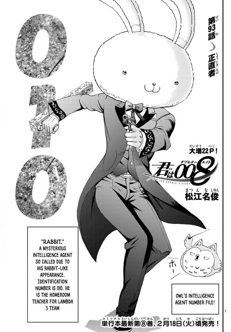 Kimi Wa 008 1