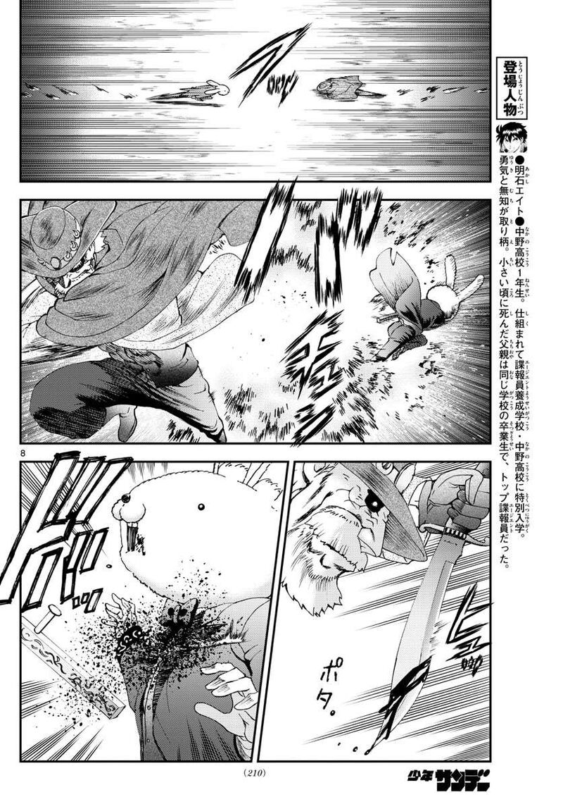 Kimi Wa 008 8