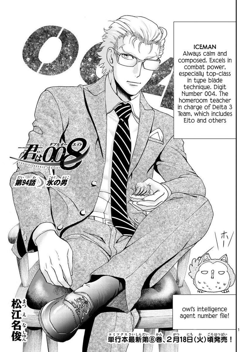 Kimi Wa 008 1