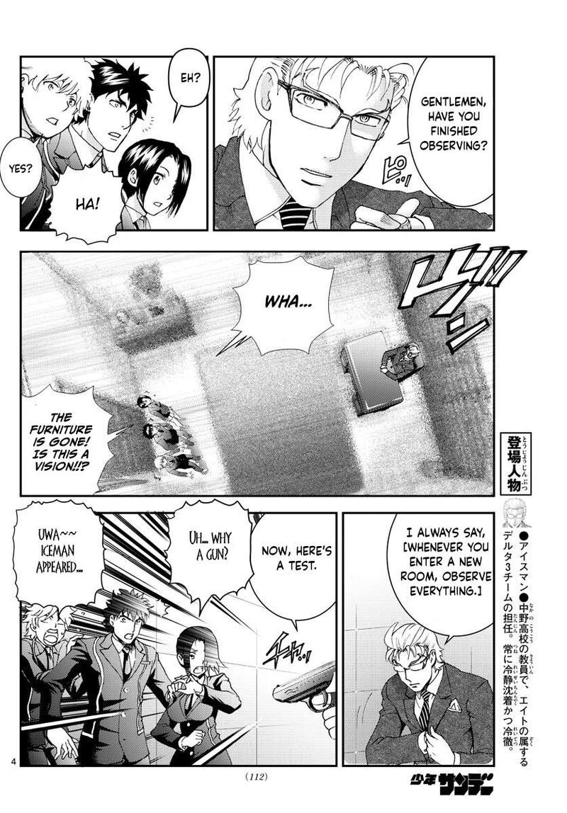 Kimi Wa 008 4