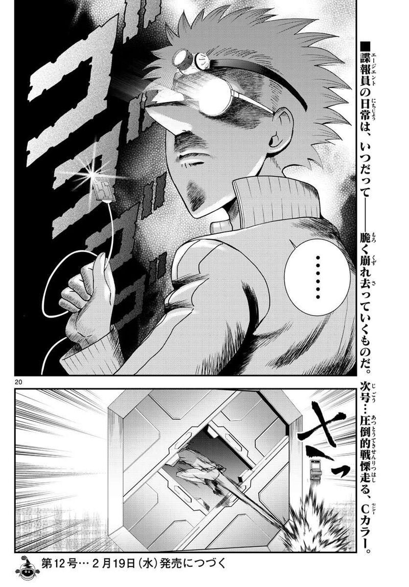Kimi Wa 008 20