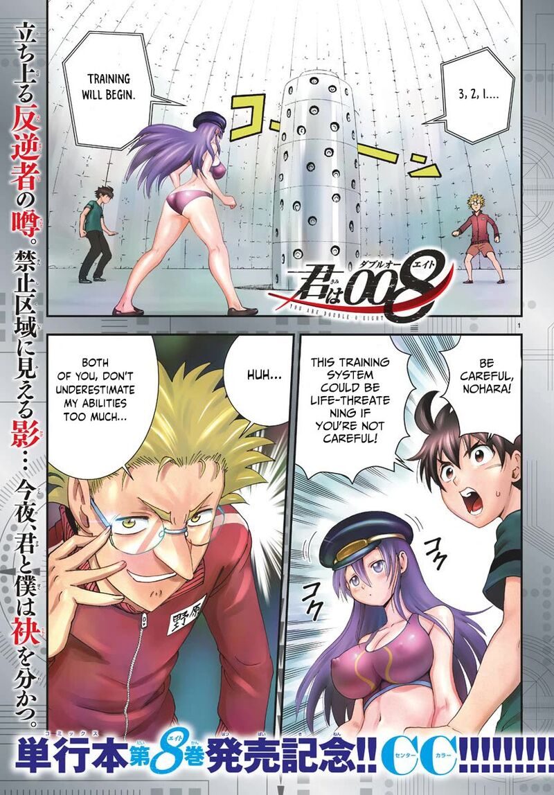 Kimi Wa 008 1