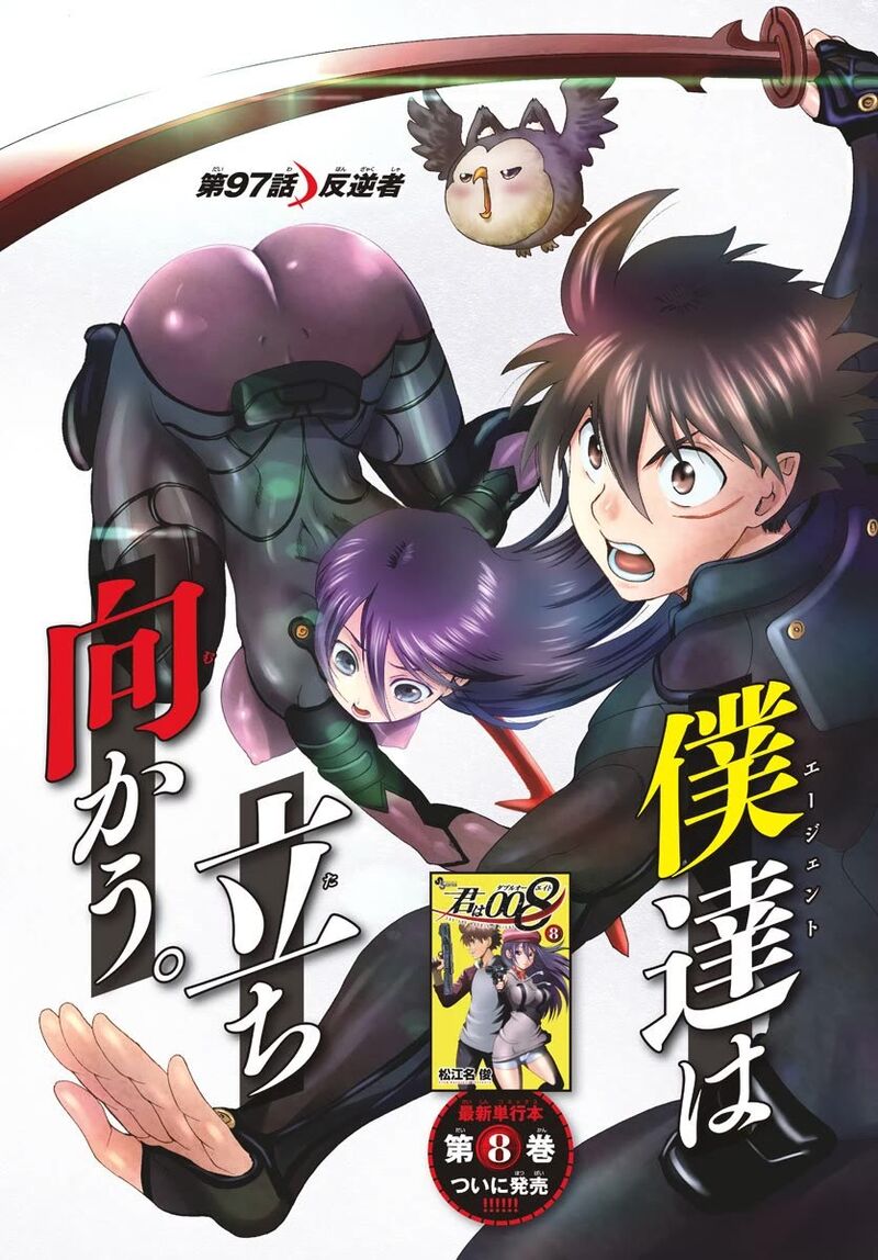 Kimi Wa 008 2