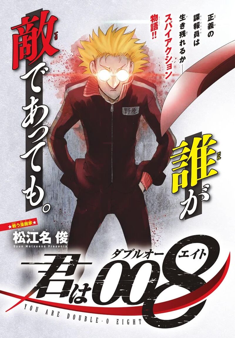 Kimi Wa 008 3