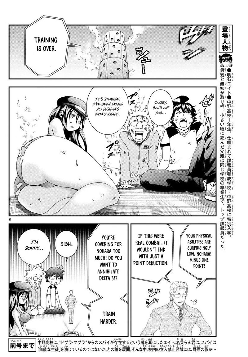 Kimi Wa 008 6