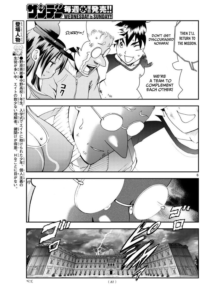 Kimi Wa 008 7
