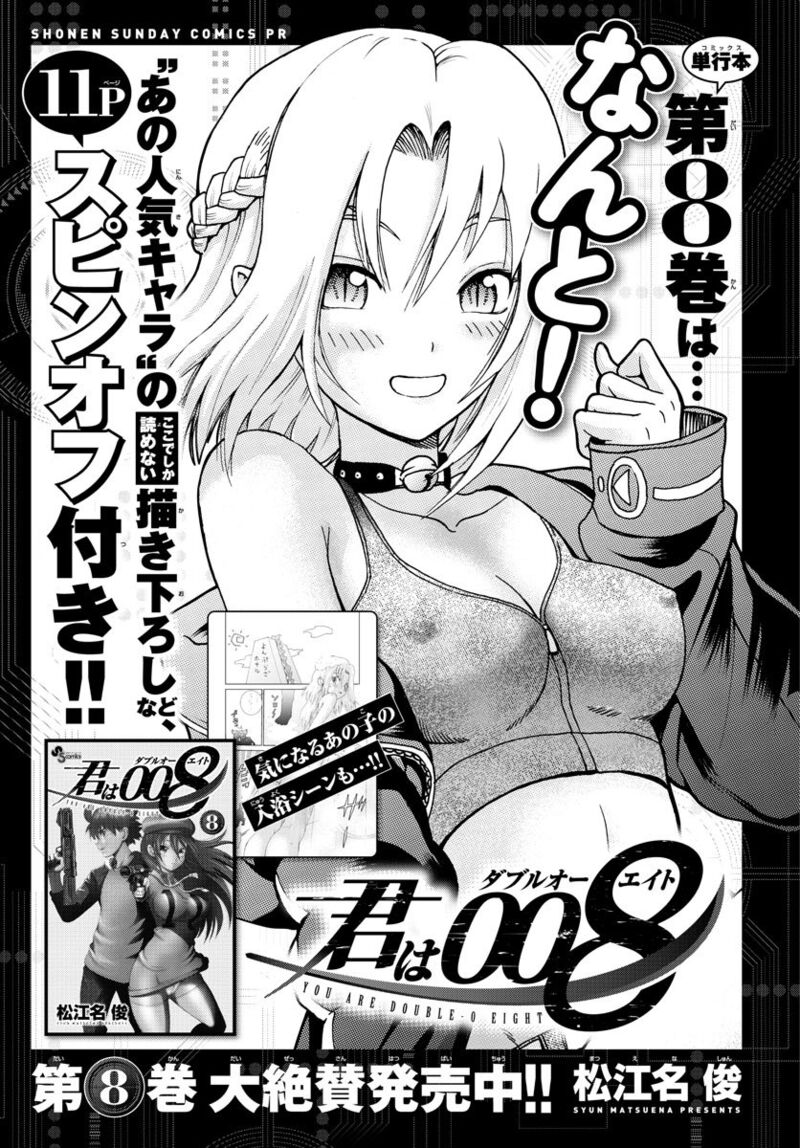 Kimi Wa 008 1
