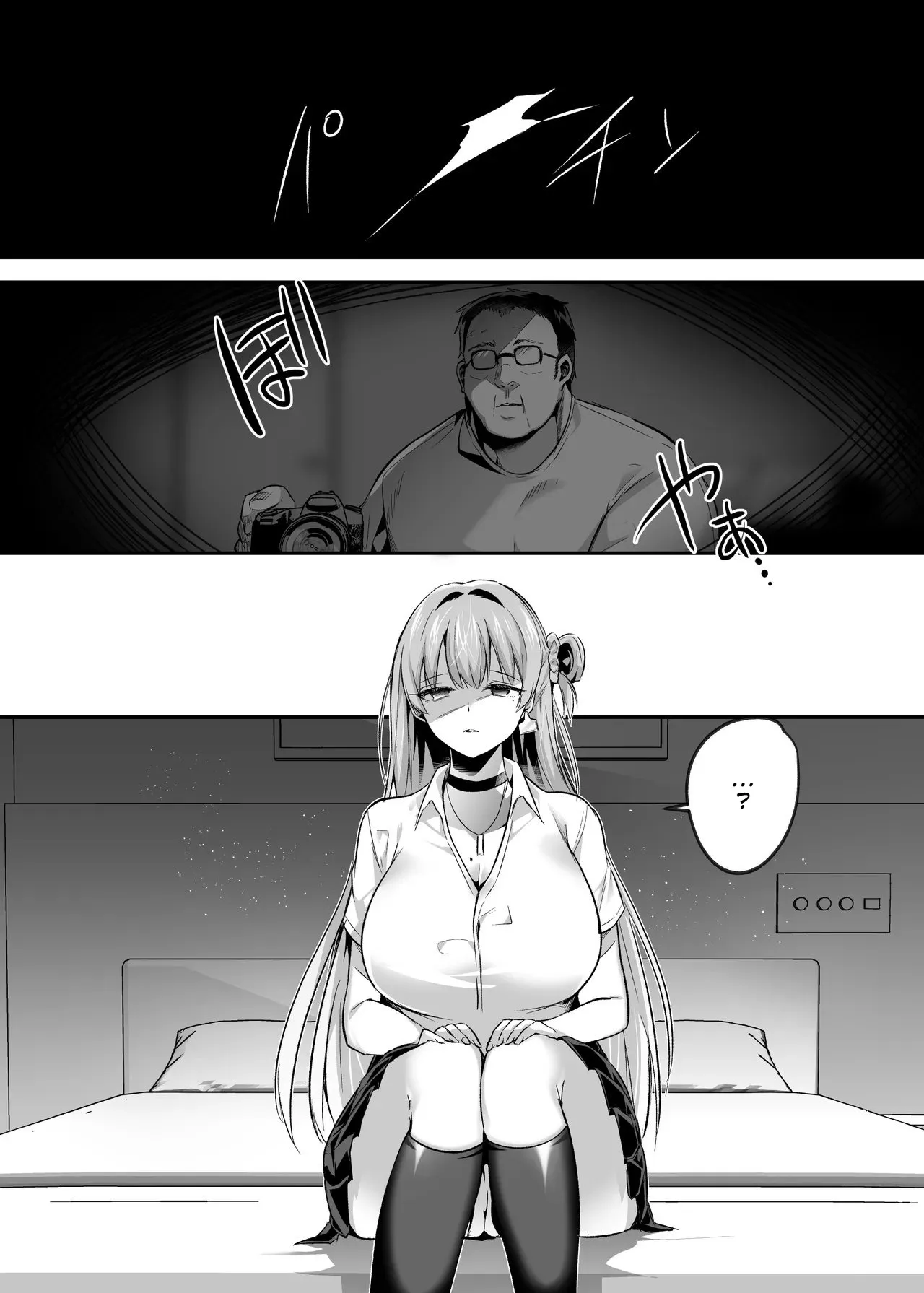 Kimi wa Kore Kara Boku no Kachiku 7