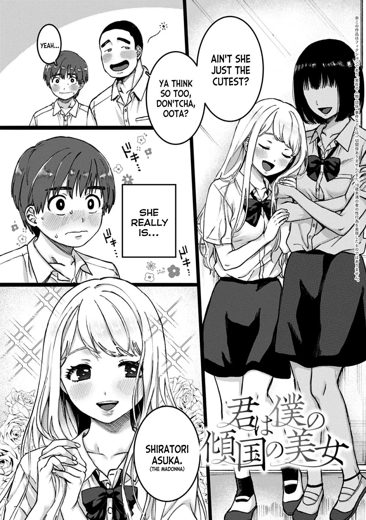 Kimiha Bokuno Keikokuno Bijyo 1