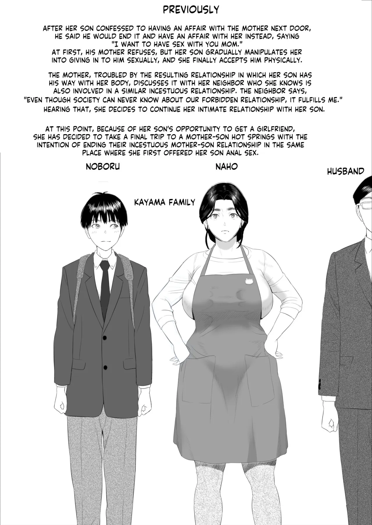 Kinjo Yuuwaku Boku ga Okaa-san to Konna Koto ni Nacchau Hanashi 11 Owari Hen 2