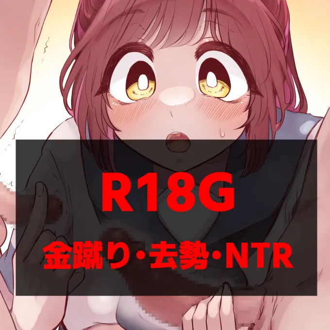 Kinkeri Kyosei NTR 1