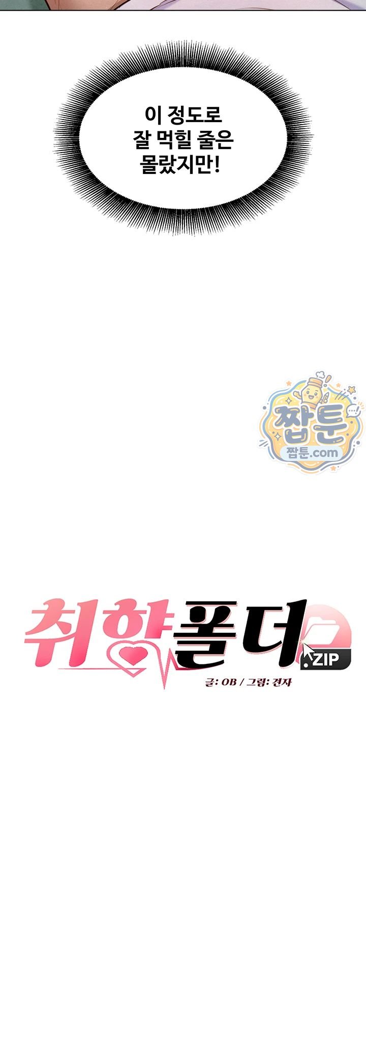 KinkFolder.ZIP Raw 3