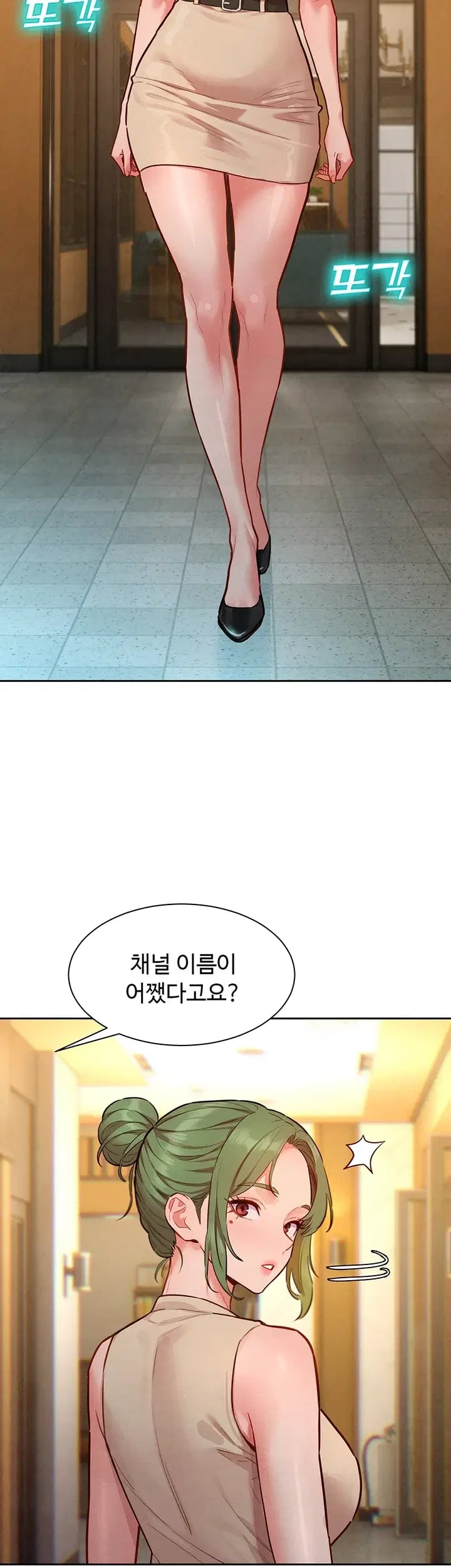 KinkFolder.ZIP Raw Chapter 34 - Page 12