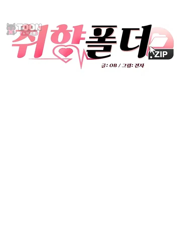 KinkFolder.ZIP Raw Chapter 34 - Page 3