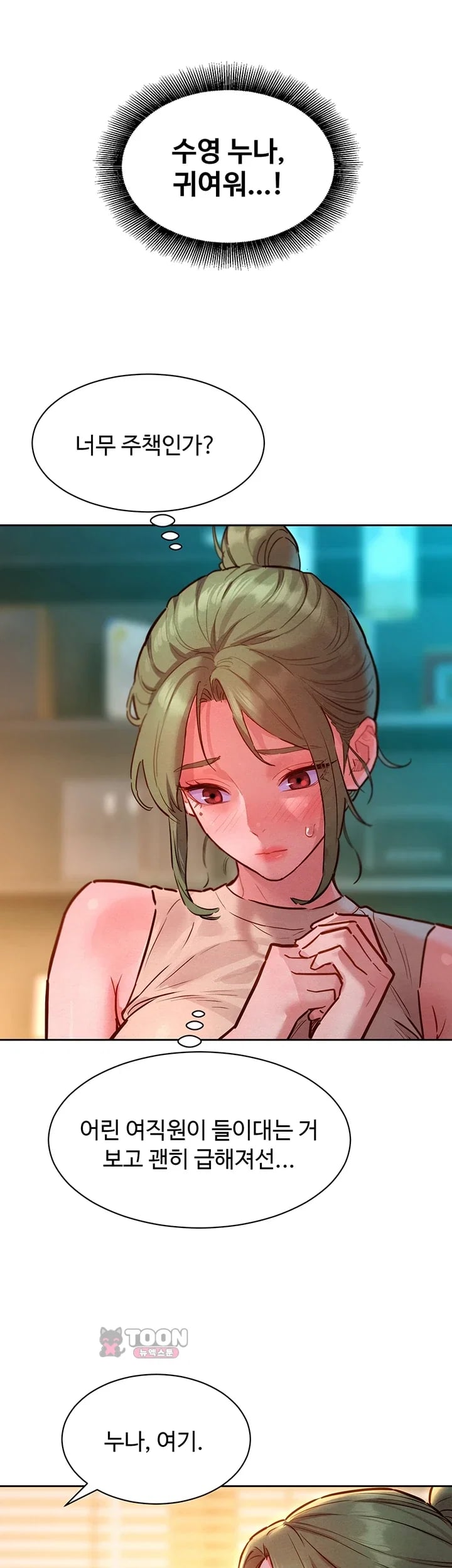 KinkFolder.ZIP Raw Chapter 34 - Page 25