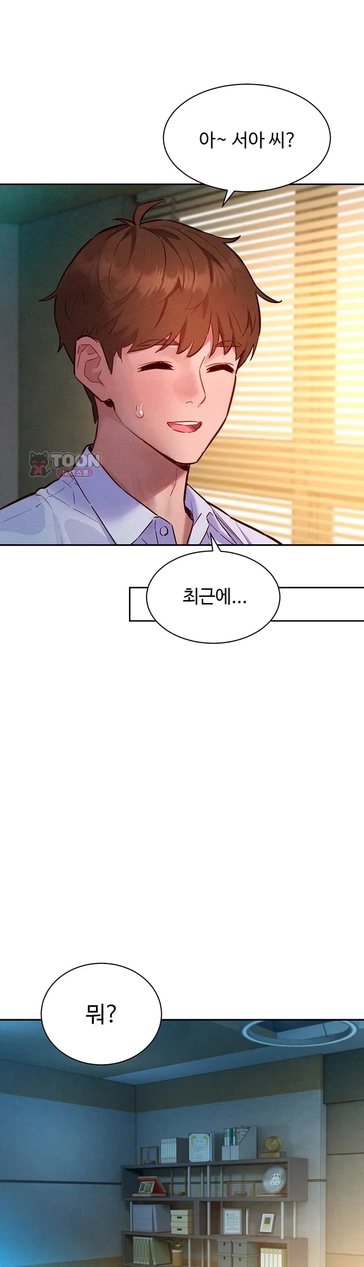 KinkFolder.ZIP Raw Chapter 34 - Page 30