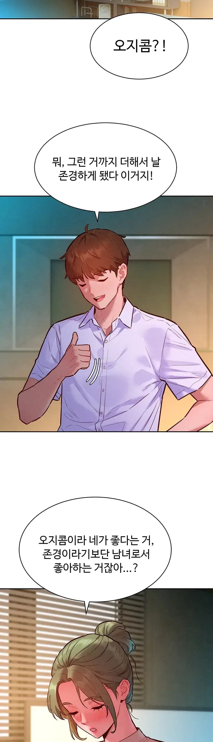KinkFolder.ZIP Raw Chapter 34 - Page 31