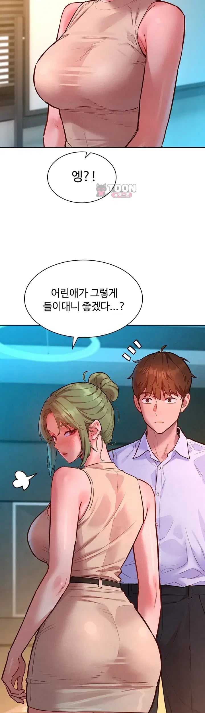 KinkFolder.ZIP Raw Chapter 34 - Page 32