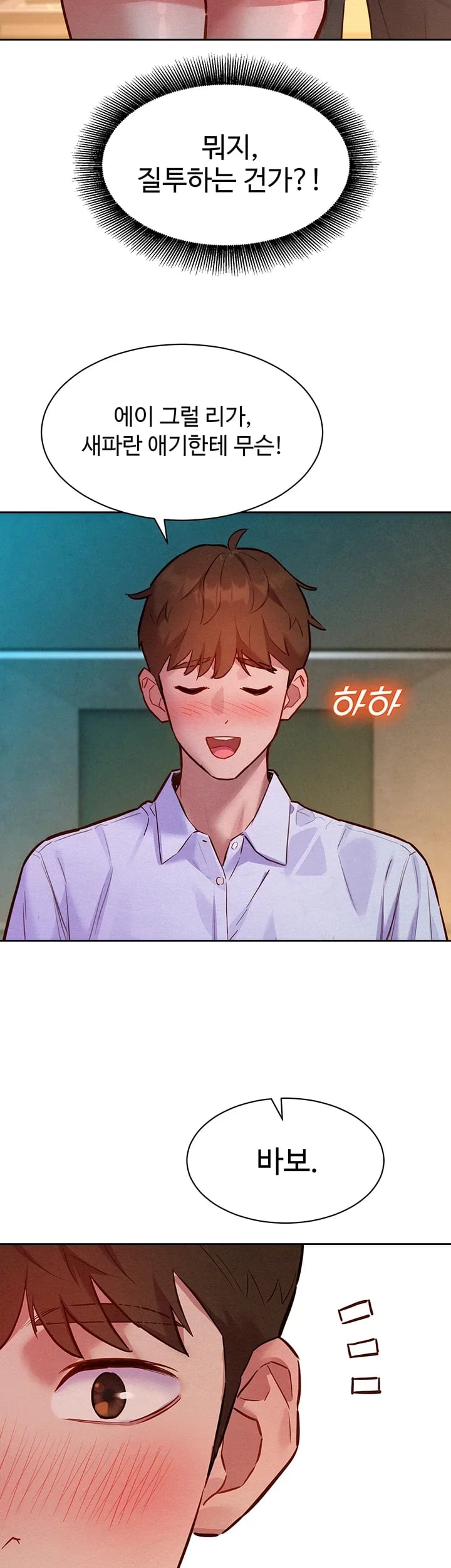 KinkFolder.ZIP Raw Chapter 34 - Page 33