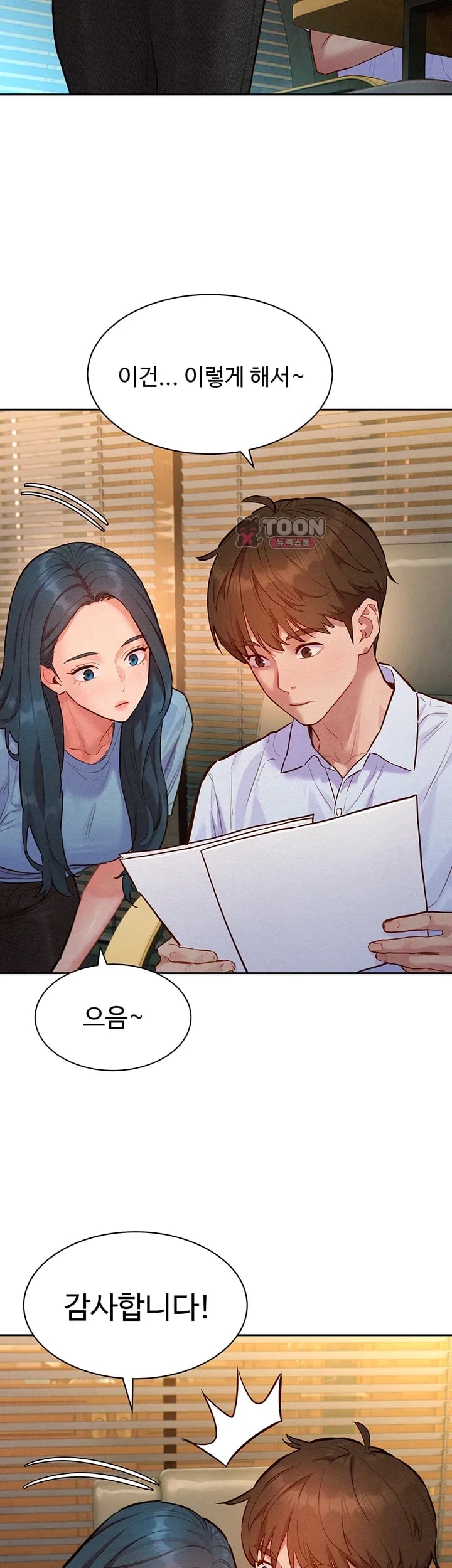 KinkFolder.ZIP Raw Chapter 34 - Page 5
