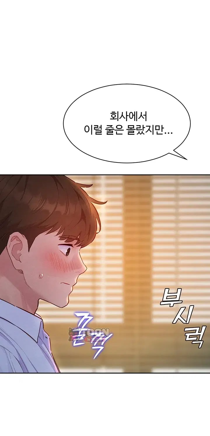 KinkFolder.ZIP Raw Chapter 34 - Page 44
