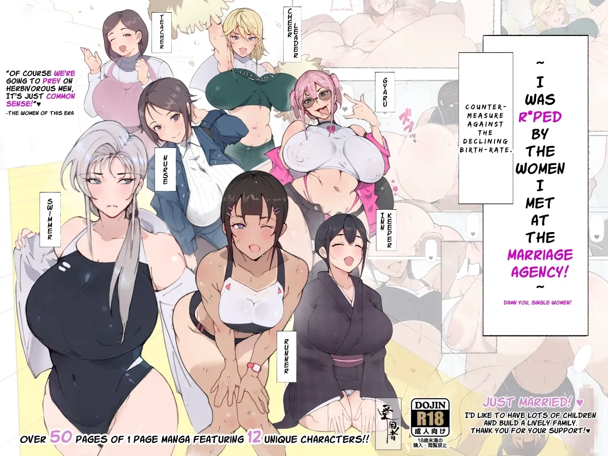Kinou, Kekkon Soudanjo de Deatta Onnanoko ni Gyaku Rape Sareta Shoushika Taisaku Konkatsu Hen 1
