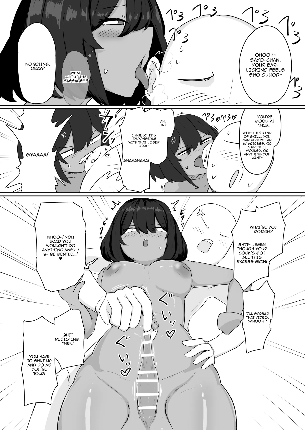 Kinou, Onanie shiteta yo ne? 16