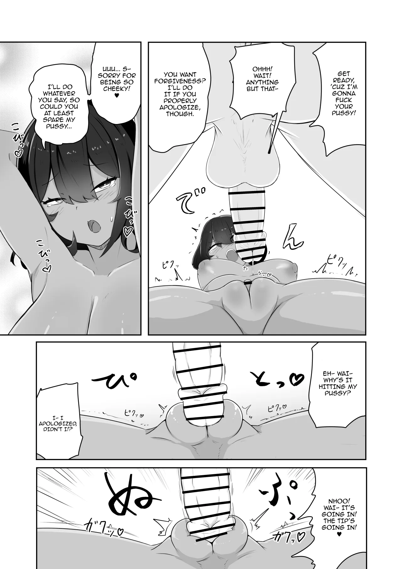 Kinou, Onanie shiteta yo ne? 21