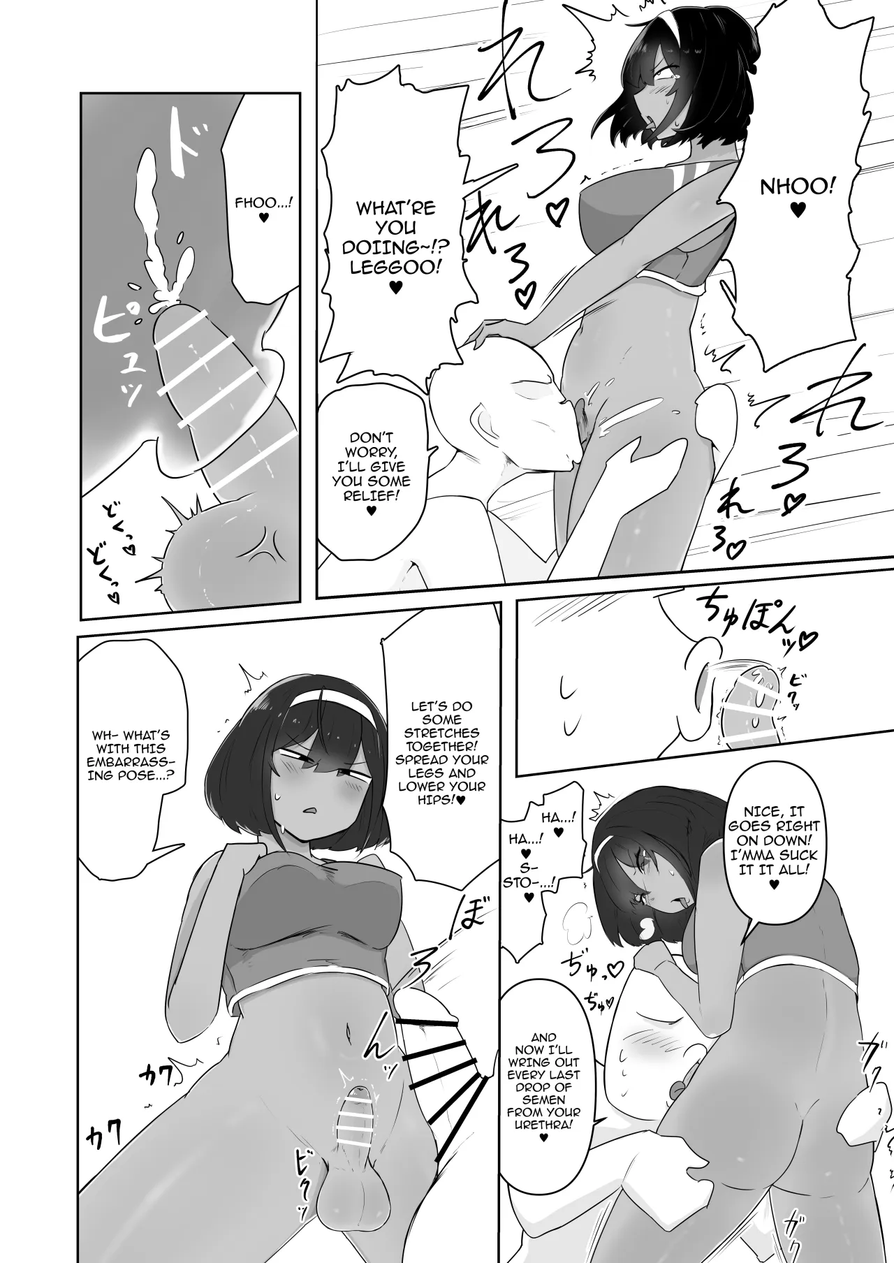 Kinou, Onanie shiteta yo ne? 9