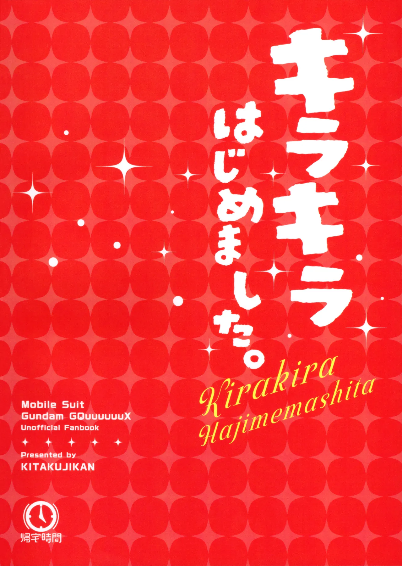 Kirakira Hajimemashita. 22