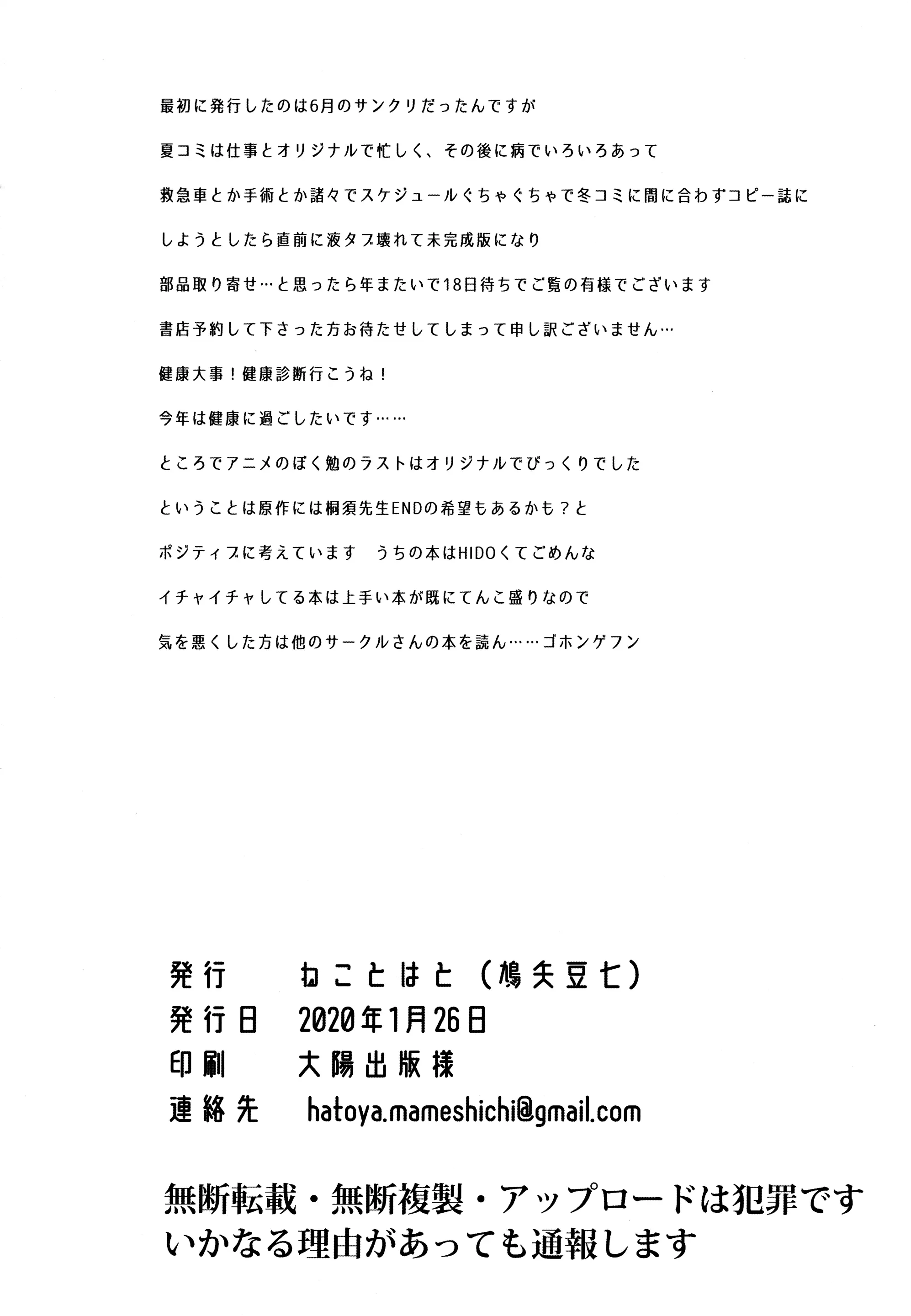 Kirisu Mafuyu no Ichiban Nagai Hi 17