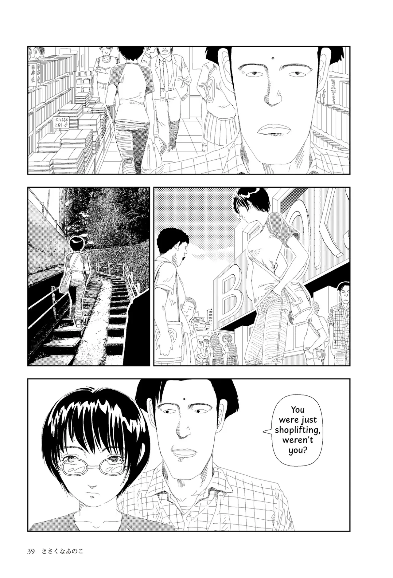 Kisaku na ano ko 3