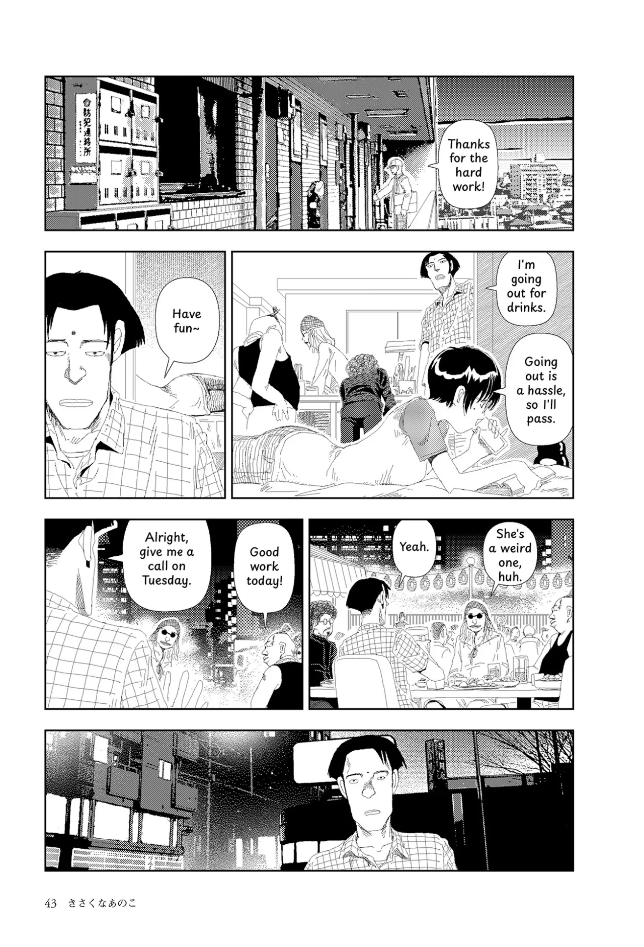 Kisaku na ano ko 7