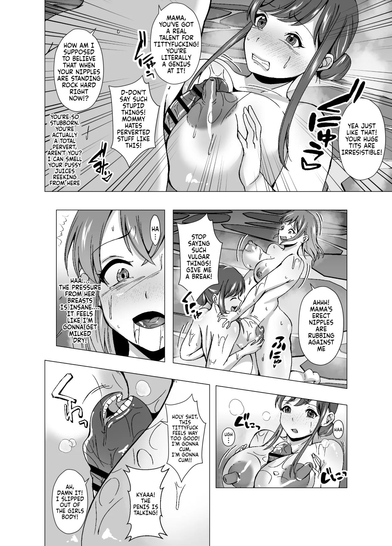Kisei Sentou Mama to Gachi SEX 12