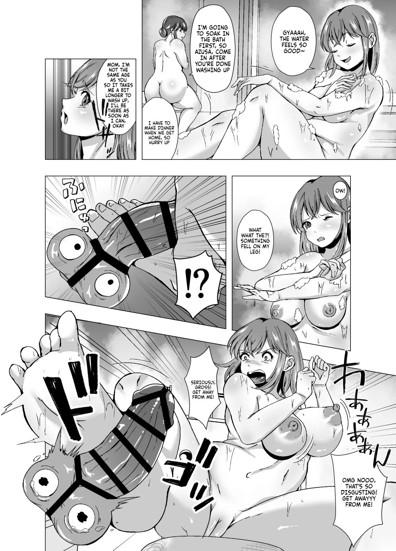Kisei Sentou Mama to Gachi SEX 4