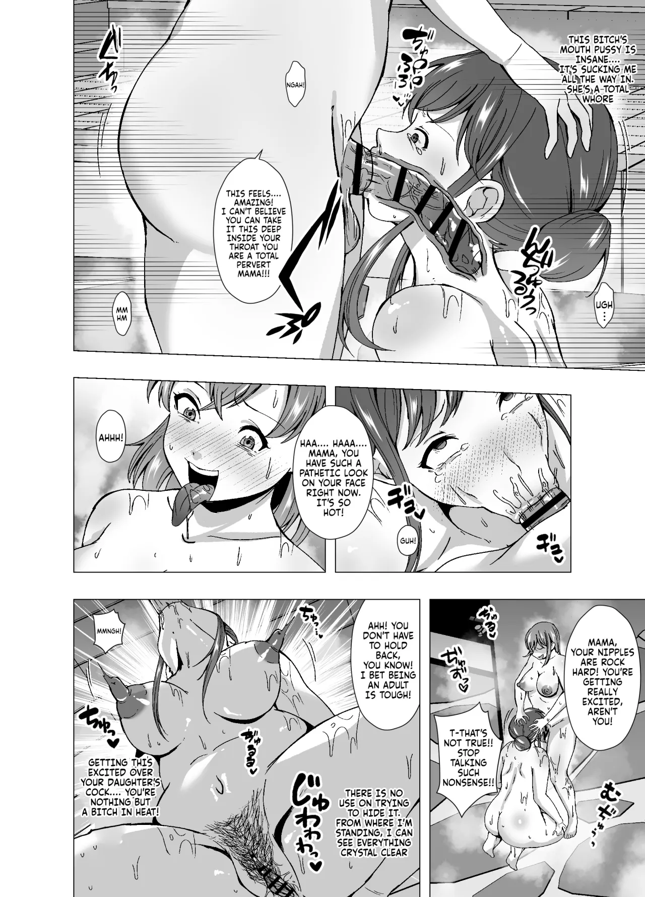 Kisei Sentou Mama to Gachi SEX 8
