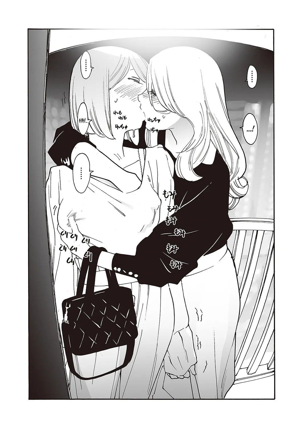 [Kishi Torajirou] Kyuuyuu to furin shitemita – Chapter 1-9 (ENGLISH) 224
