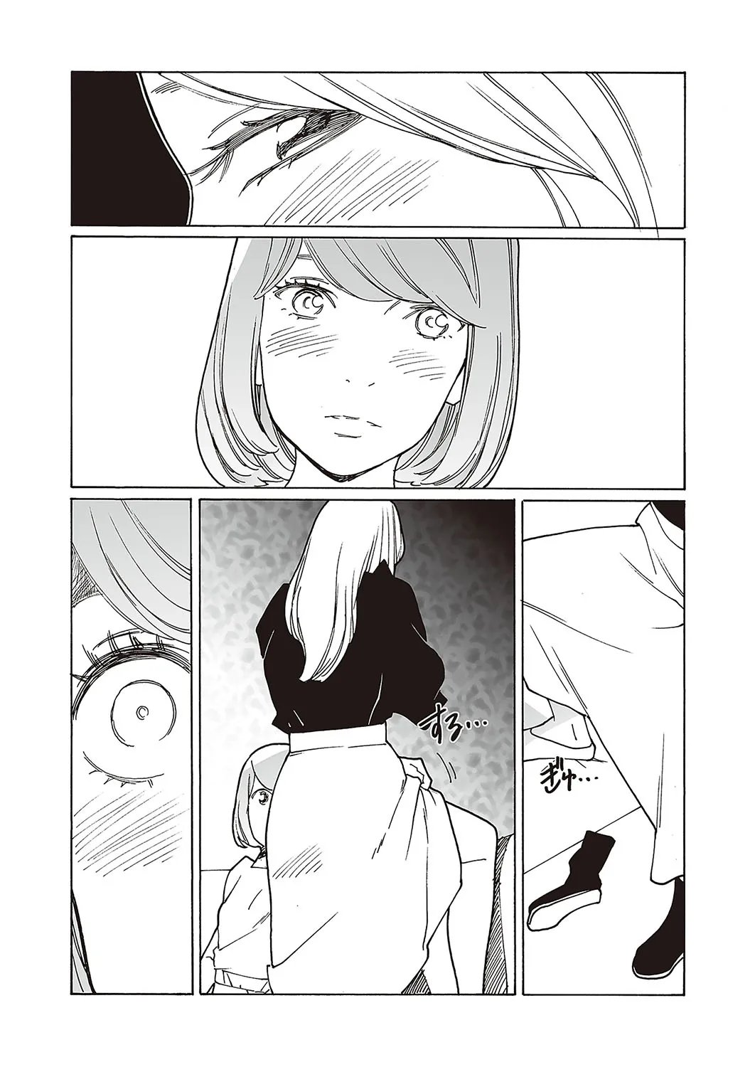 [Kishi Torajirou] Kyuuyuu to furin shitemita – Chapter 1-9 (ENGLISH) 75