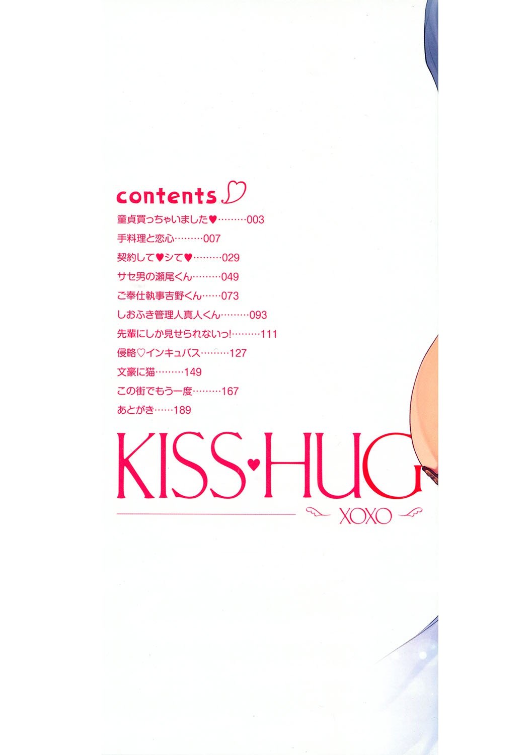 Kiss Hug 2