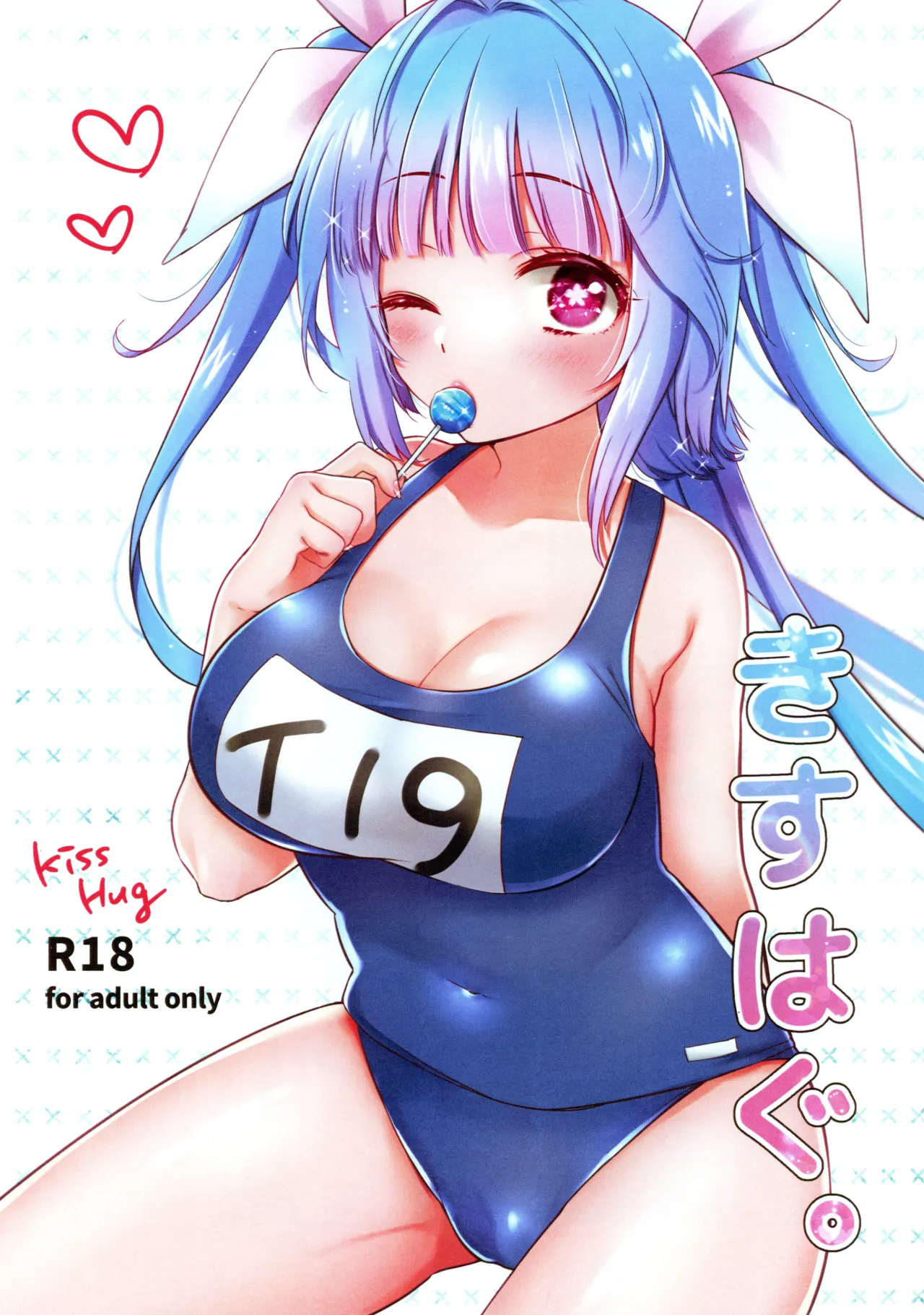 KissHug. 1