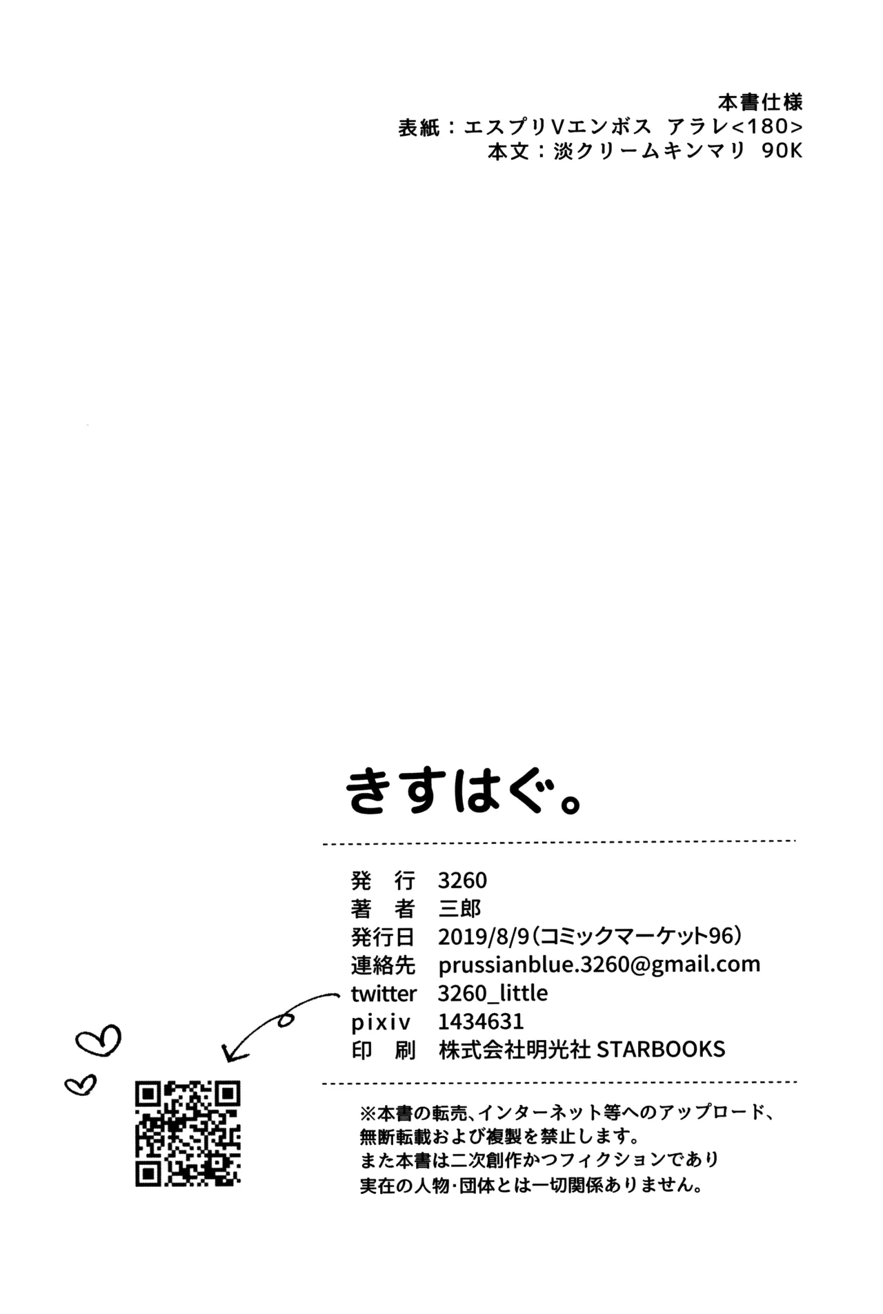 KissHug. 21