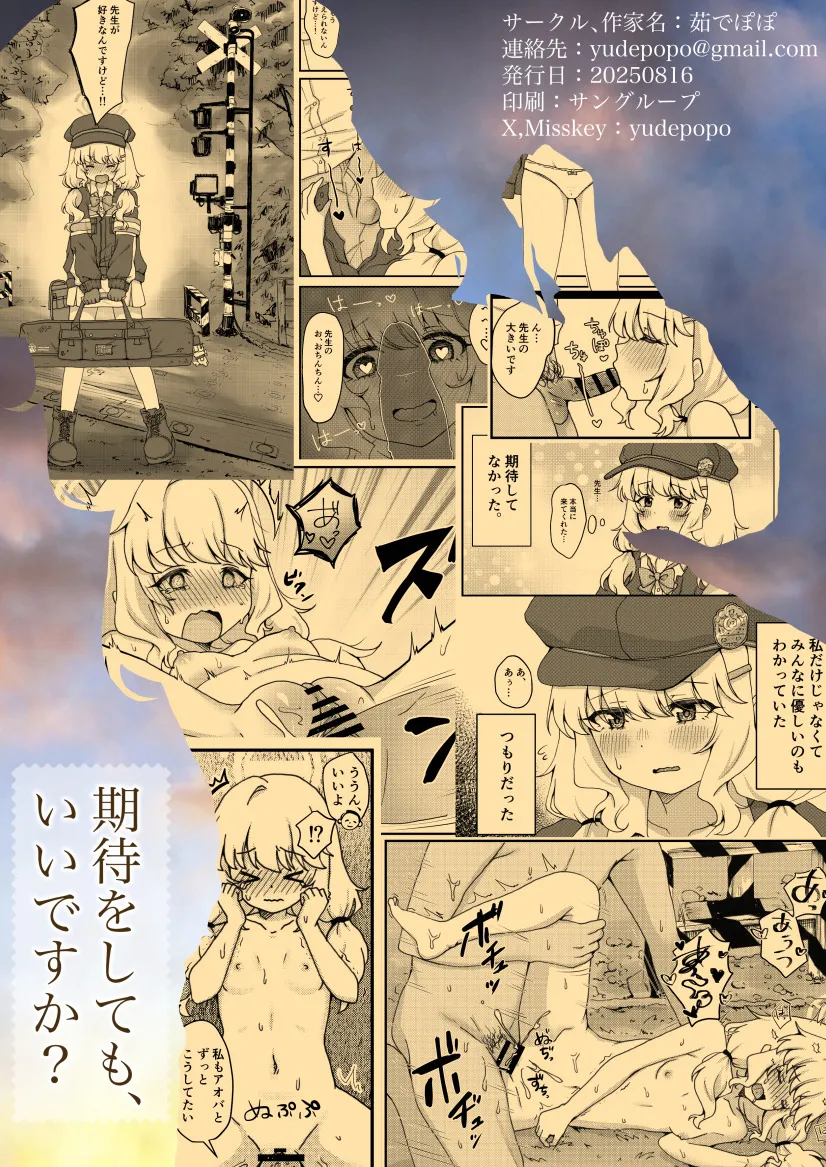 Kitai o Shite mo, ii desu ka? 18