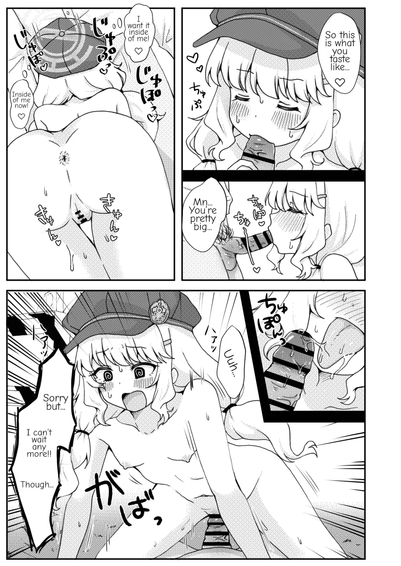 Kitai o Shite mo, ii desu ka? 8