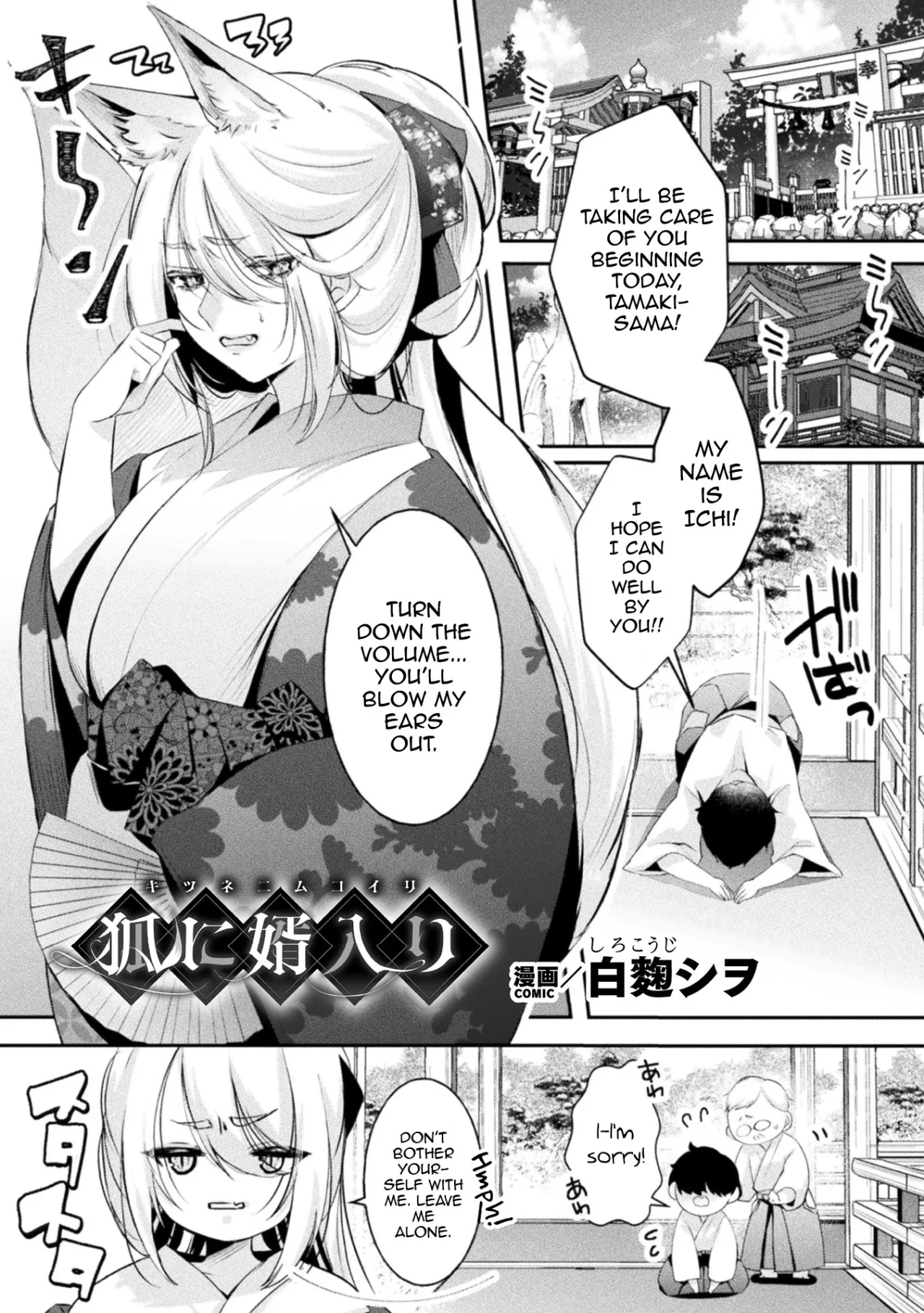 Kitsune ni Mukoiri 1