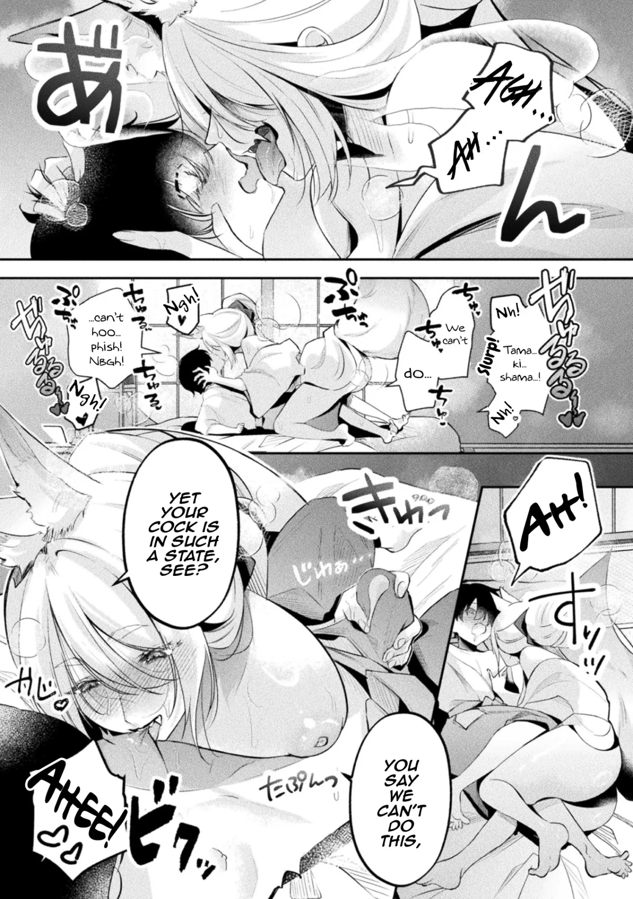 Kitsune ni Mukoiri 11