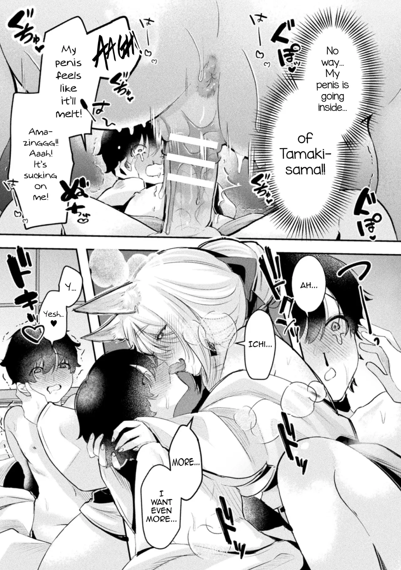Kitsune ni Mukoiri 15