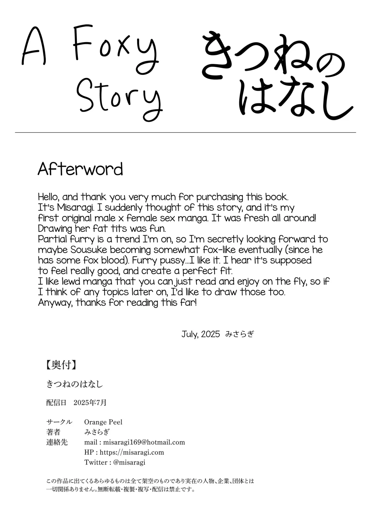 Kitsune no Hanashi 20