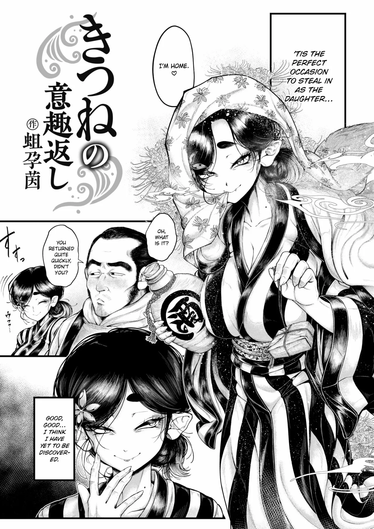 Kitsune no Ishugaeshi 3