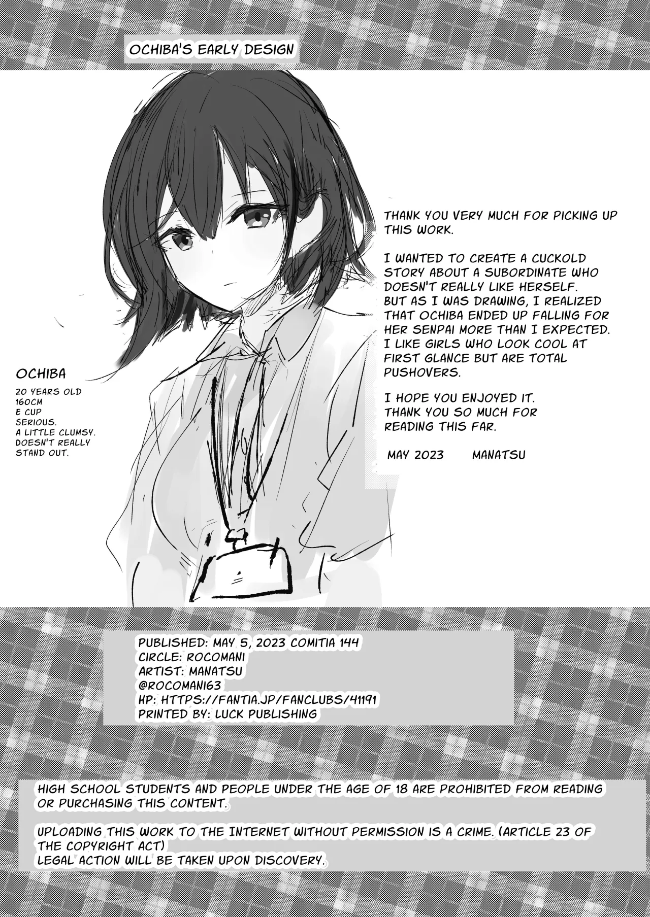 Kitto, Kyou wa Kaerenai 21